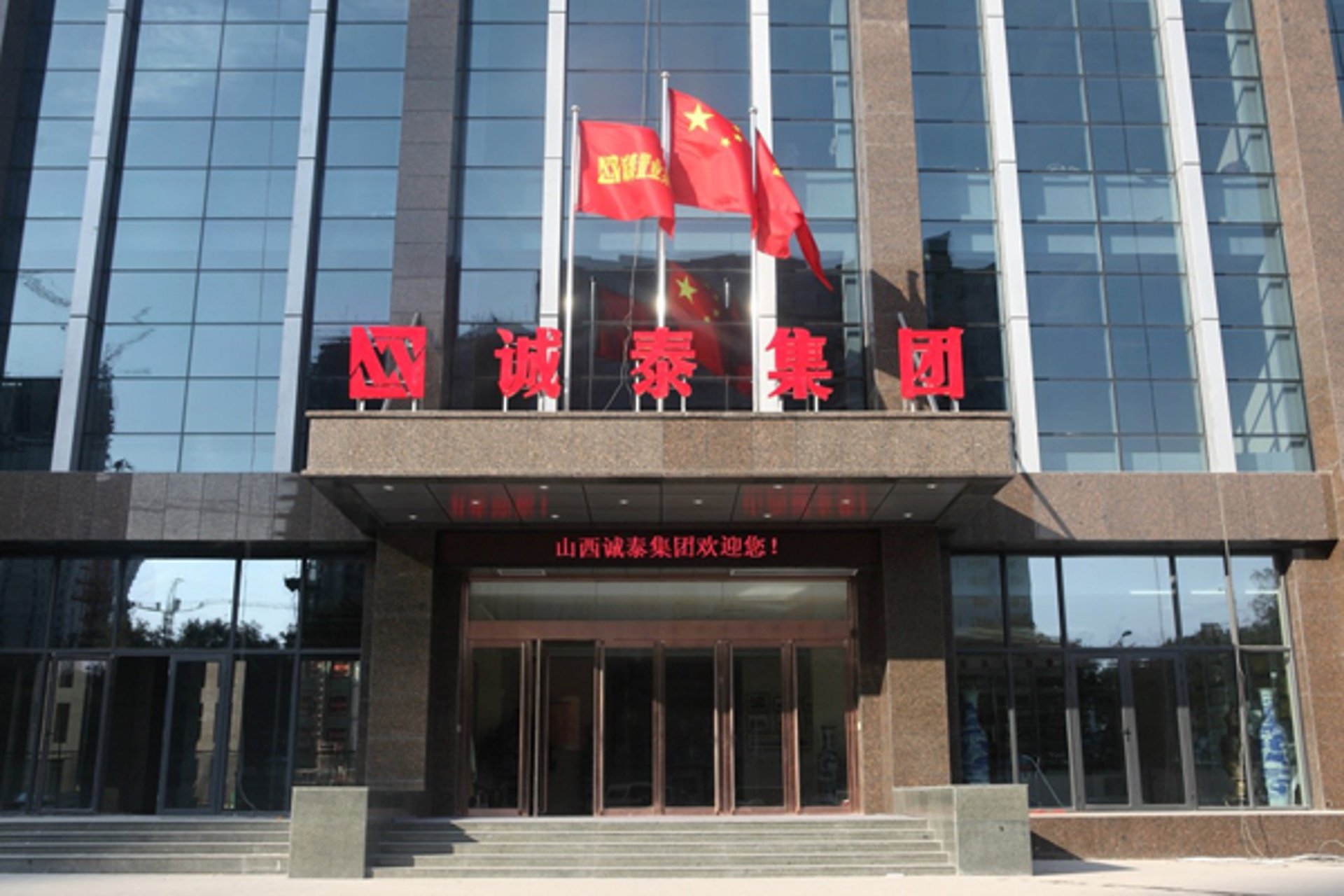 招贤置业
